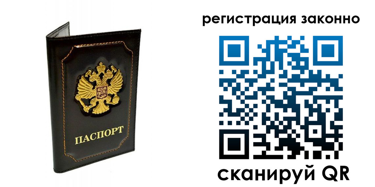 прописка от собственника в Лобне