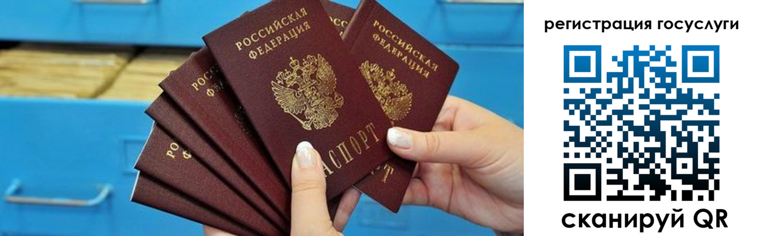 временная регистрация для всех в Лобне