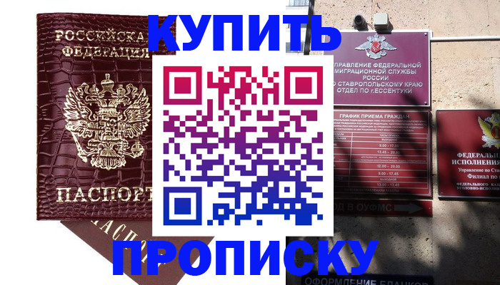 временная регистрация гарантия в Лобне